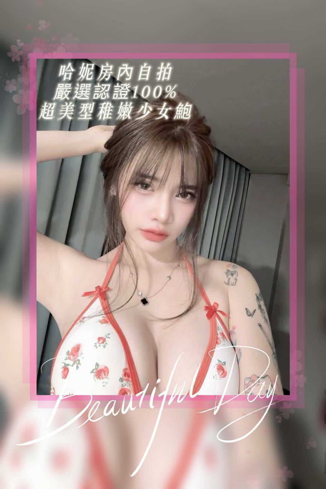 COCO外送苗栗 竹筱 166/46/34/36D